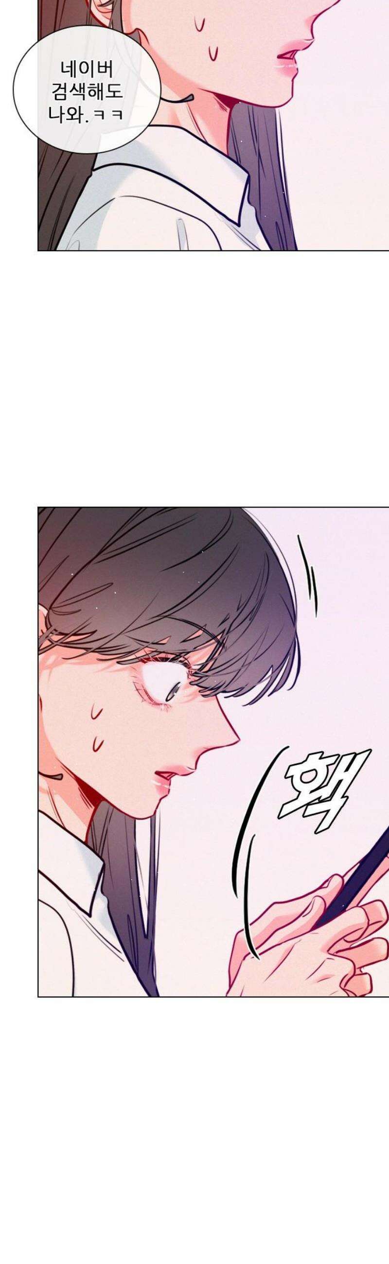 흑역사가 역주행한다 17화 5