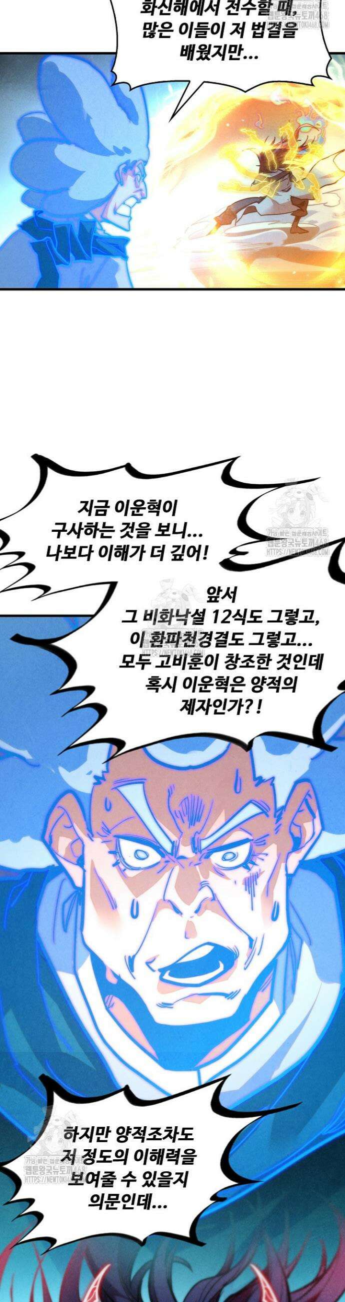 만고지존 384화 3