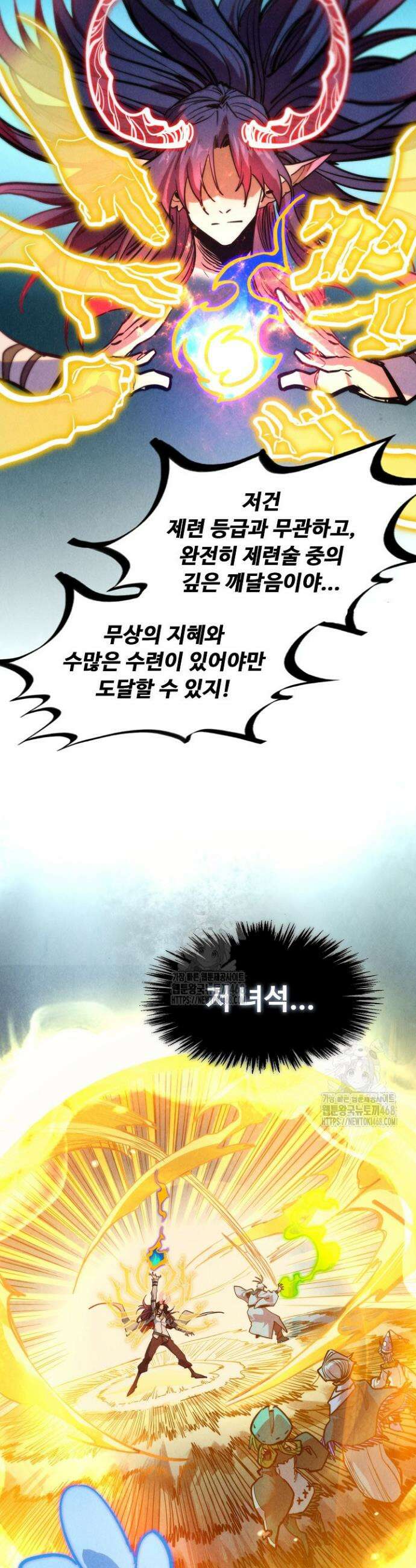 만고지존 384화 4