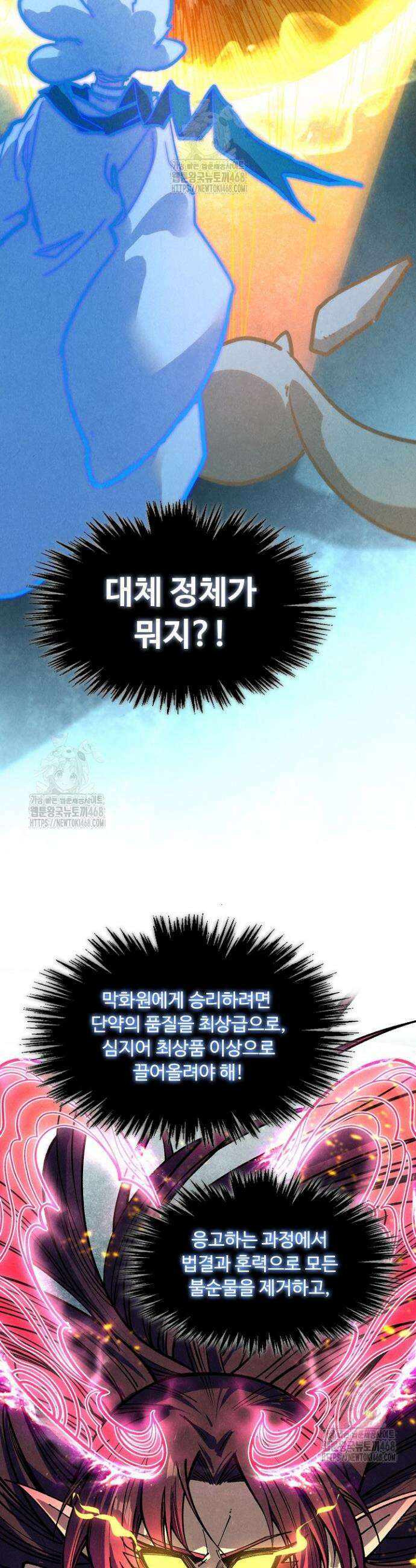 만고지존 384화 5