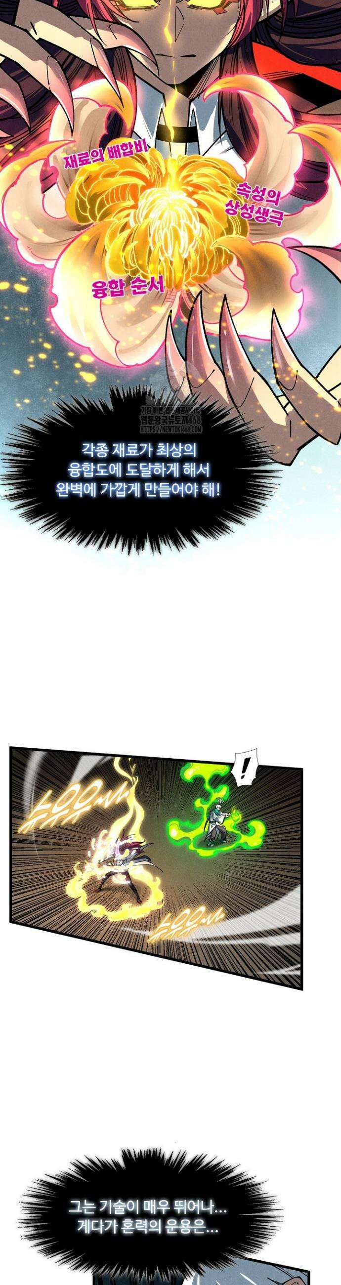 만고지존 384화 6