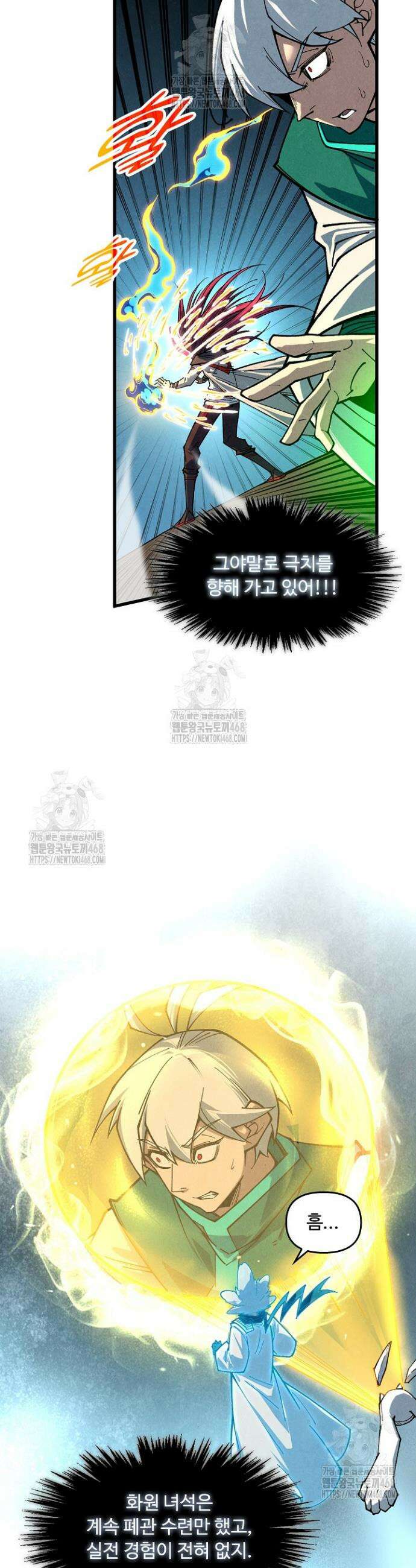 만고지존 384화 7
