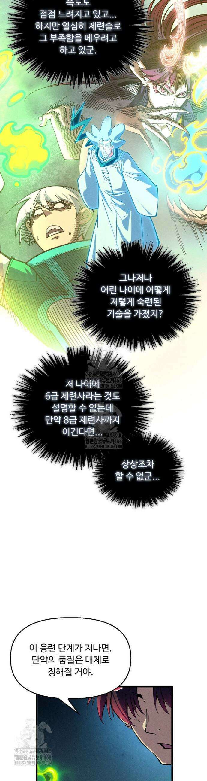 만고지존 384화 9
