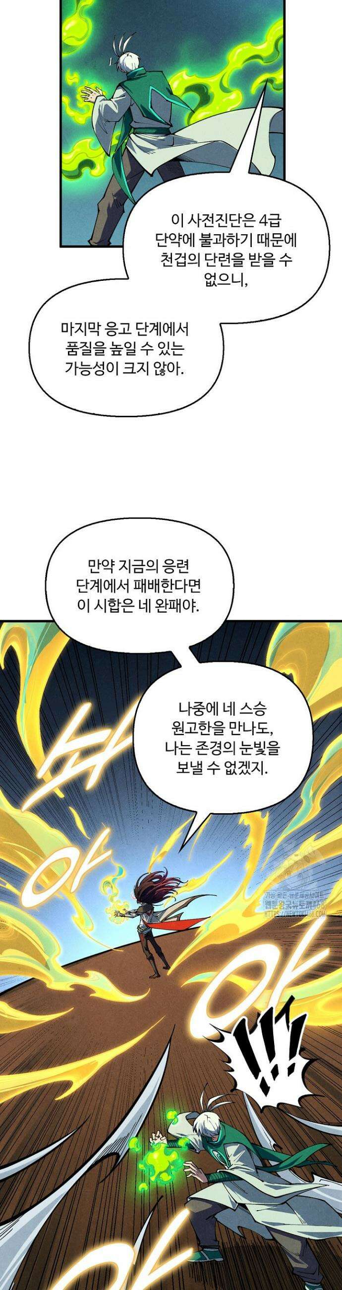만고지존 384화 10