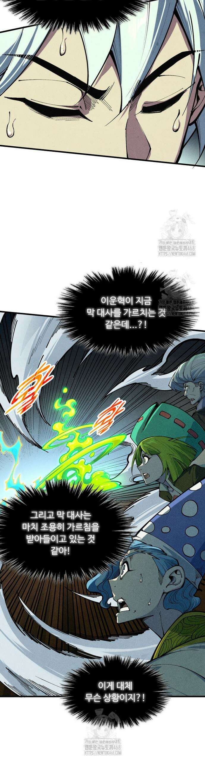 만고지존 384화 12