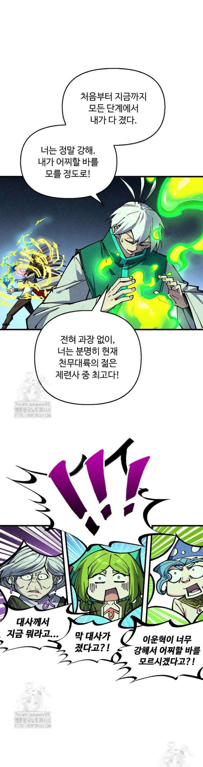 만고지존 384화 13