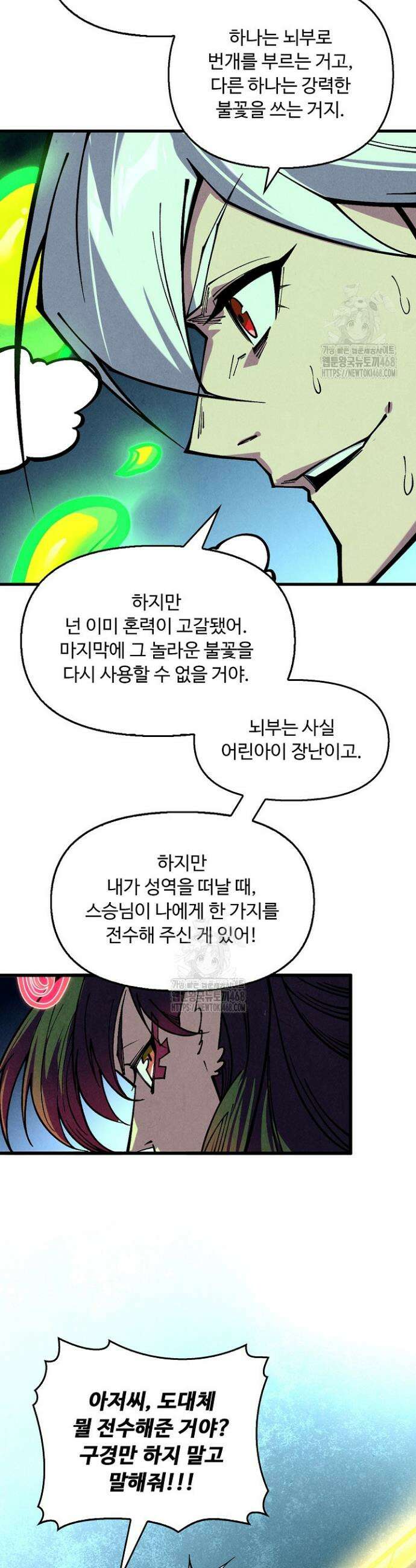 만고지존 384화 15