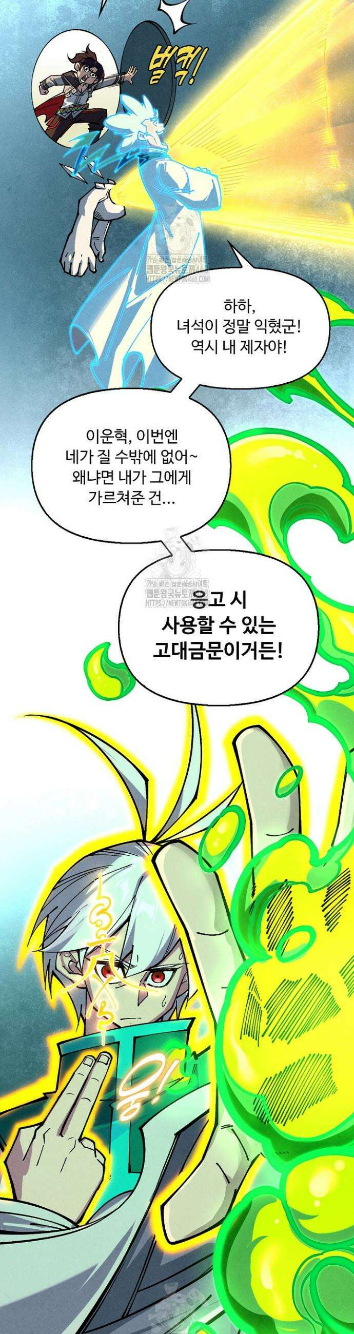 만고지존 384화 16