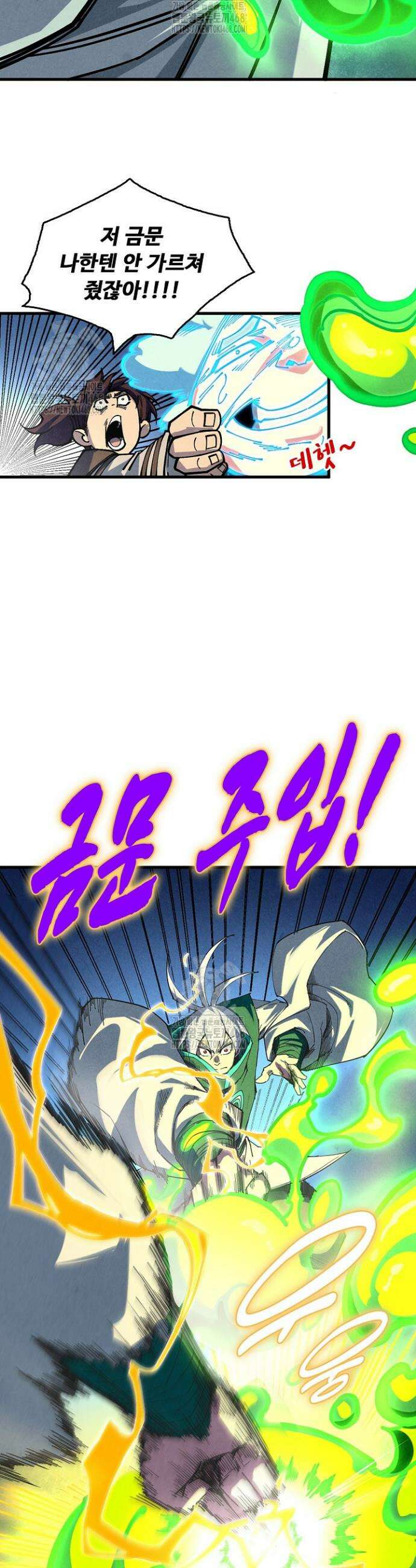 만고지존 384화 17