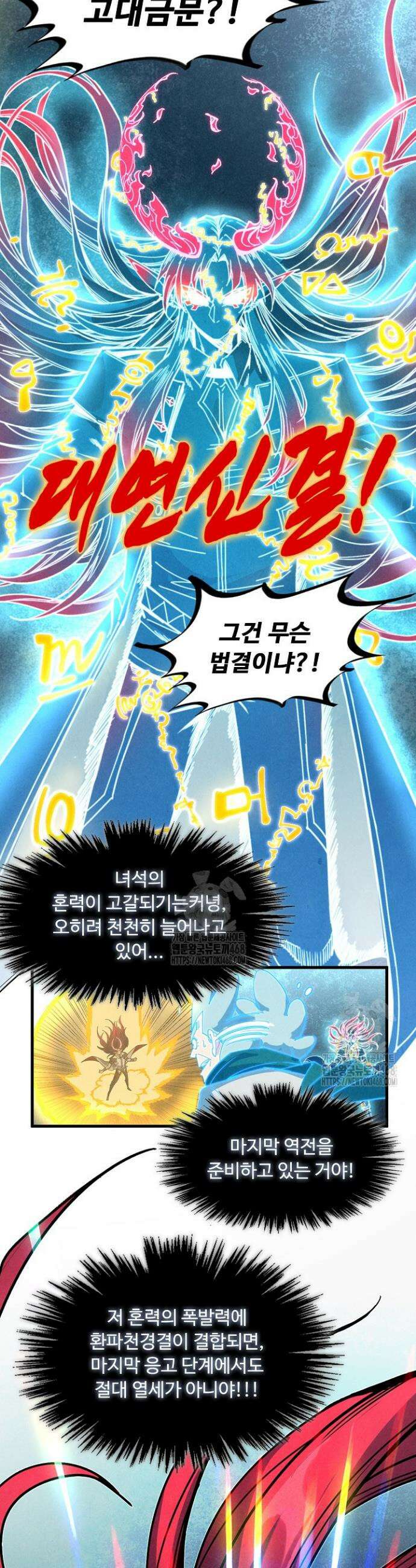 만고지존 384화 19