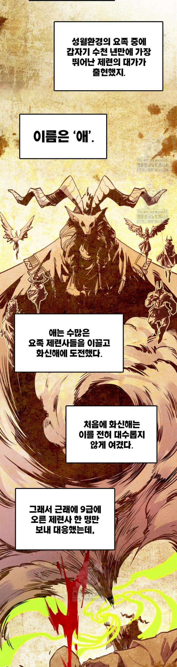 만고지존 384화 23