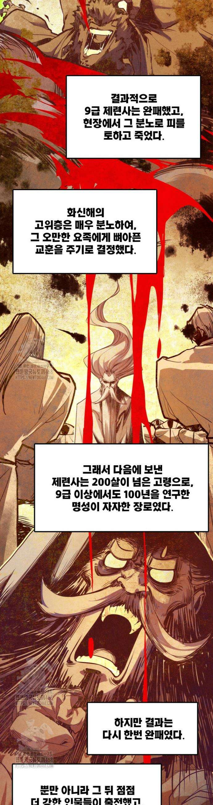 만고지존 384화 24