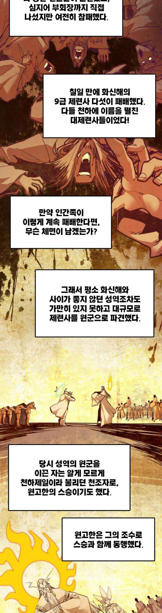 만고지존 384화 25