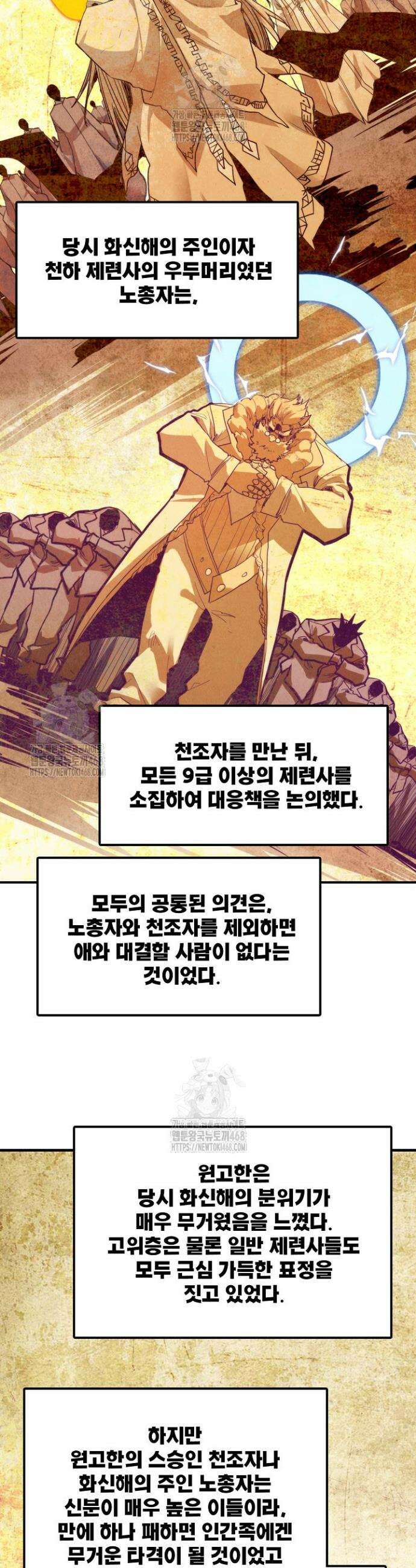 만고지존 384화 26