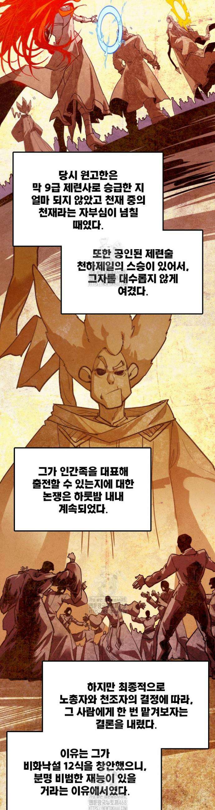 만고지존 384화 28