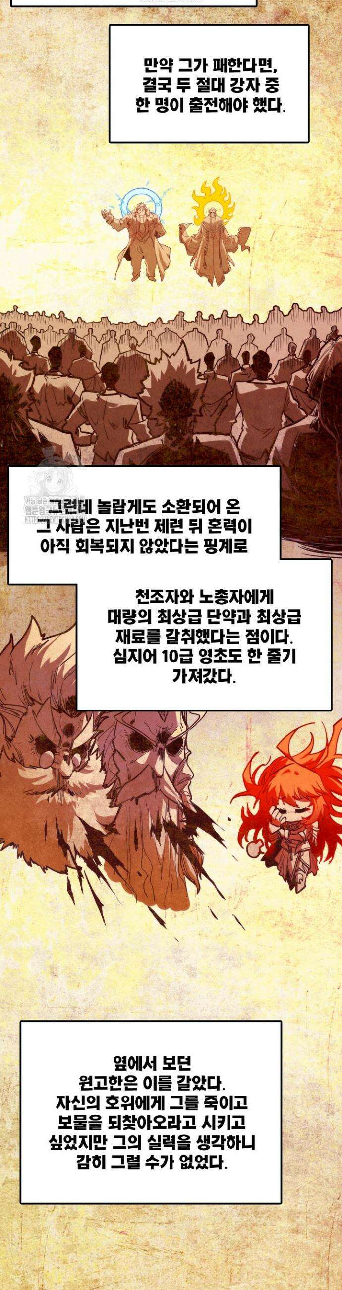 만고지존 384화 29