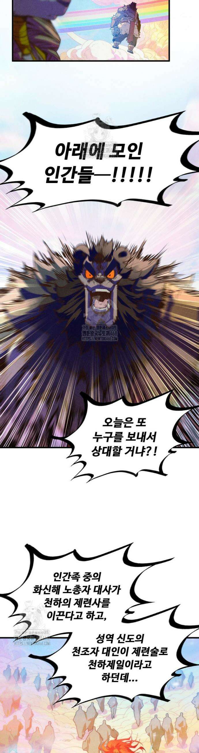 만고지존 384화 33