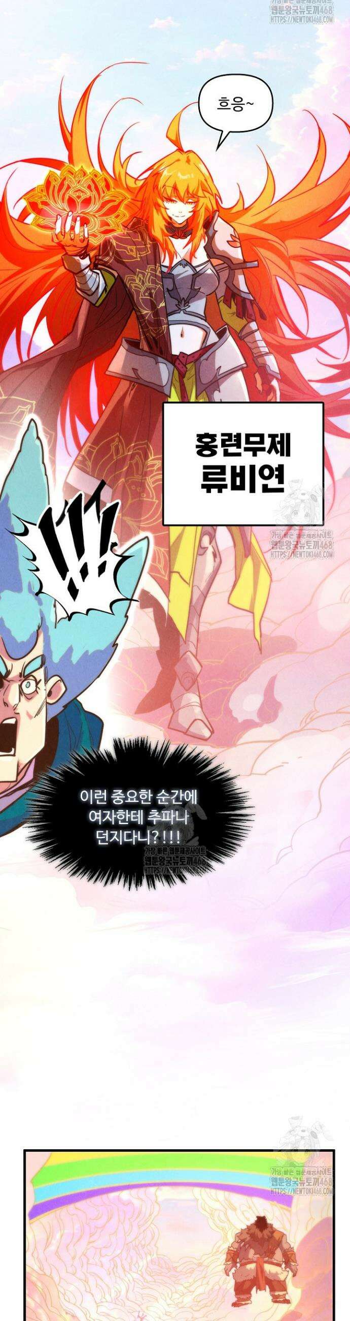 만고지존 384화 37