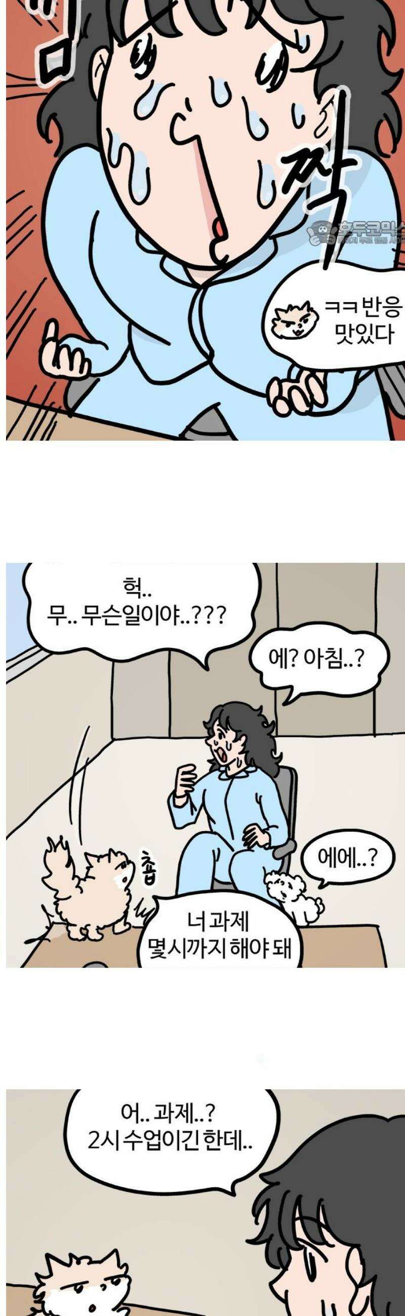 천사개와 악마캣 5화: 부랴부랴 2