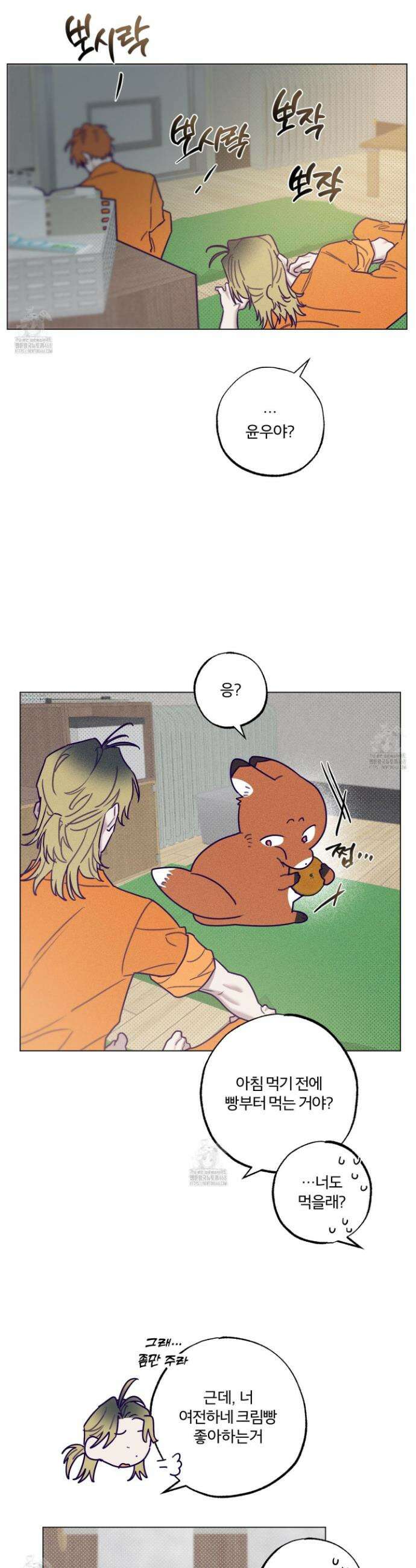 프리즌 블랙퍼스트 44화 4