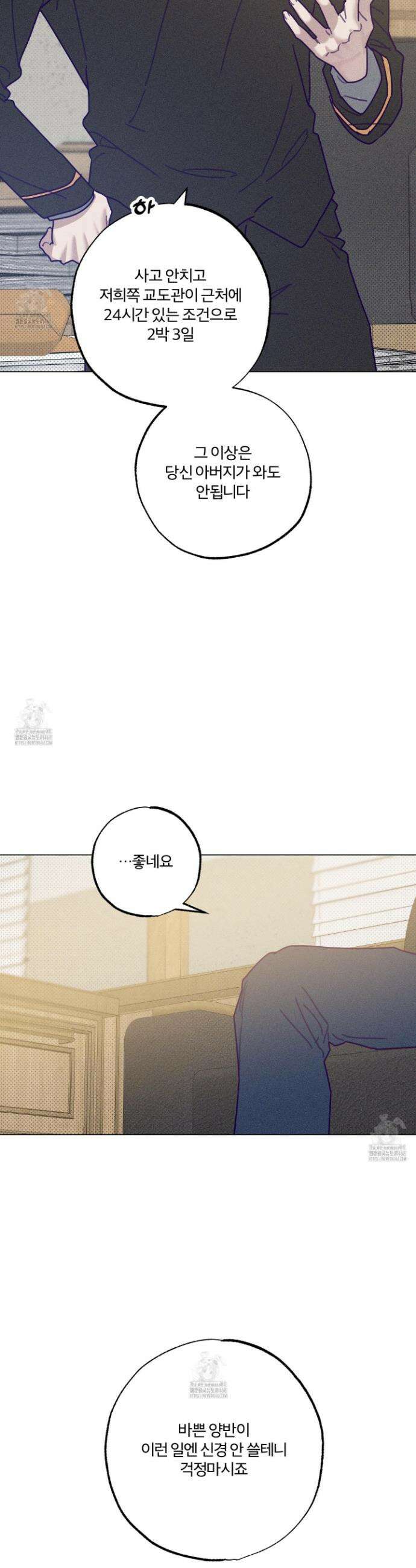 프리즌 블랙퍼스트 44화 13
