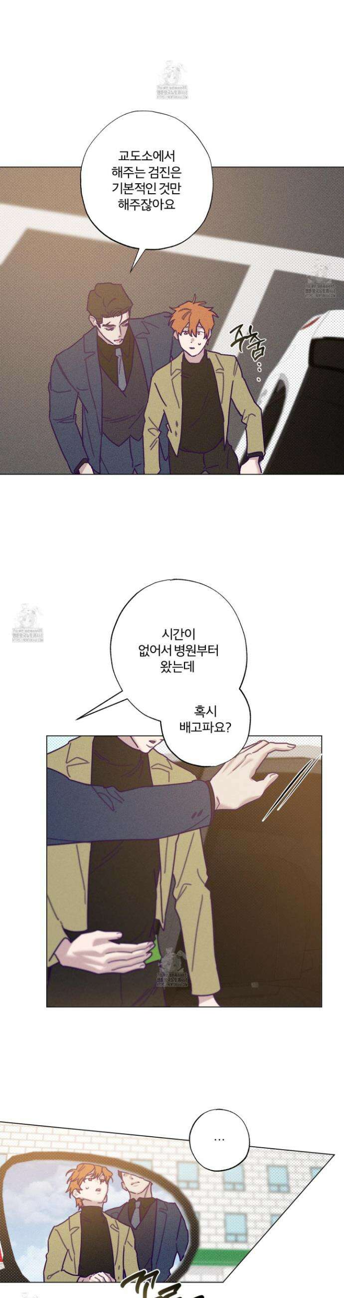 프리즌 블랙퍼스트 44화 17