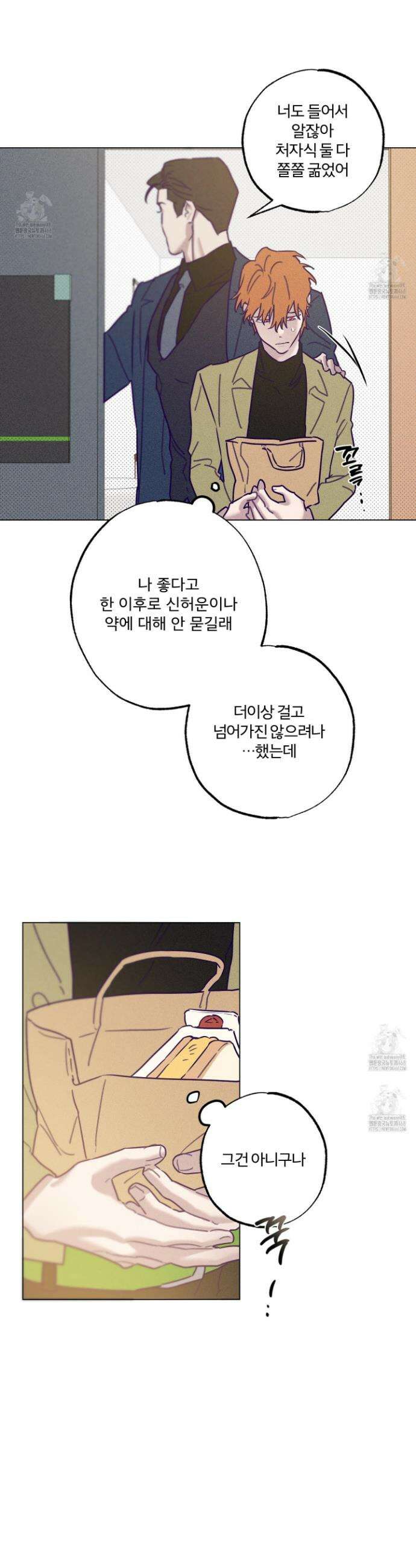 프리즌 블랙퍼스트 44화 25