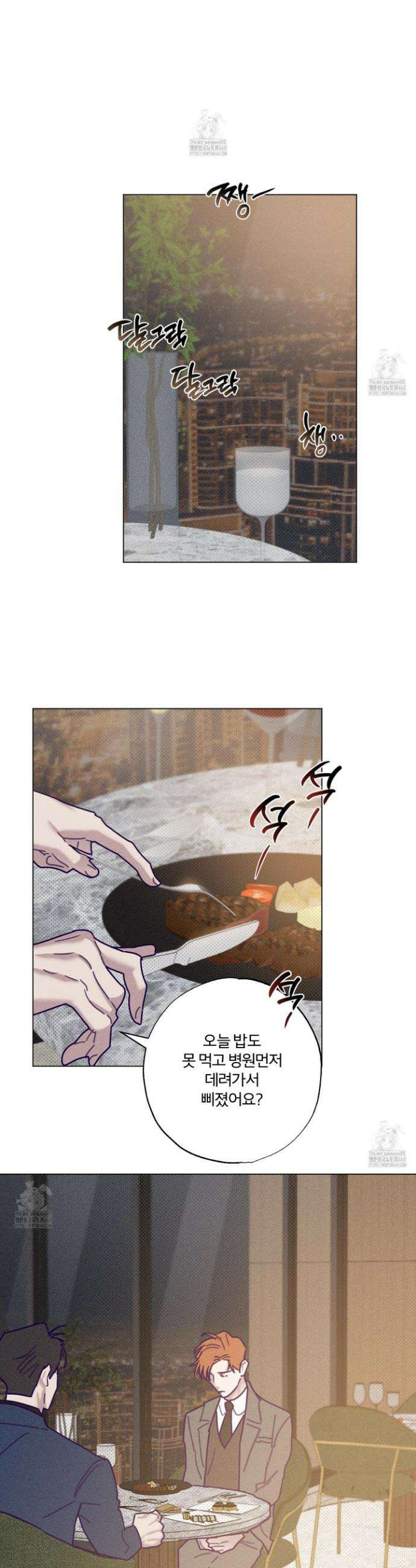 프리즌 블랙퍼스트 44화 26