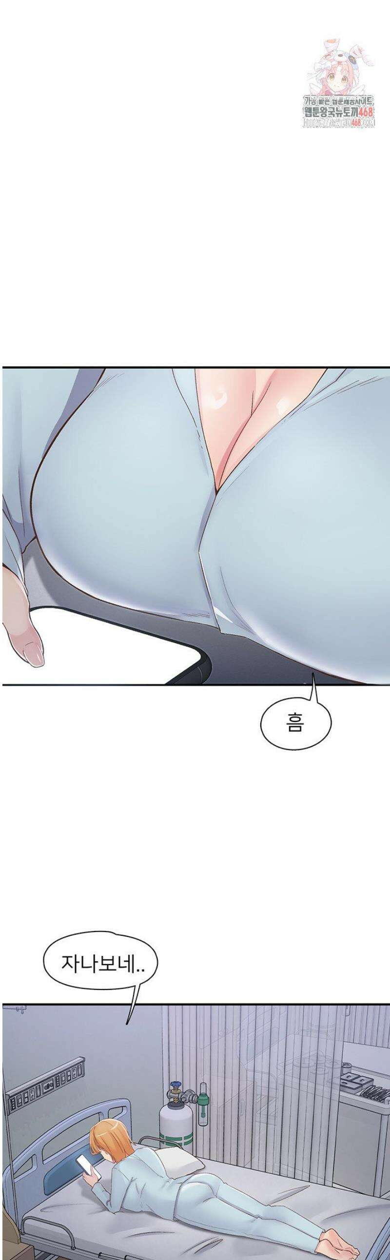수전증 32화 1