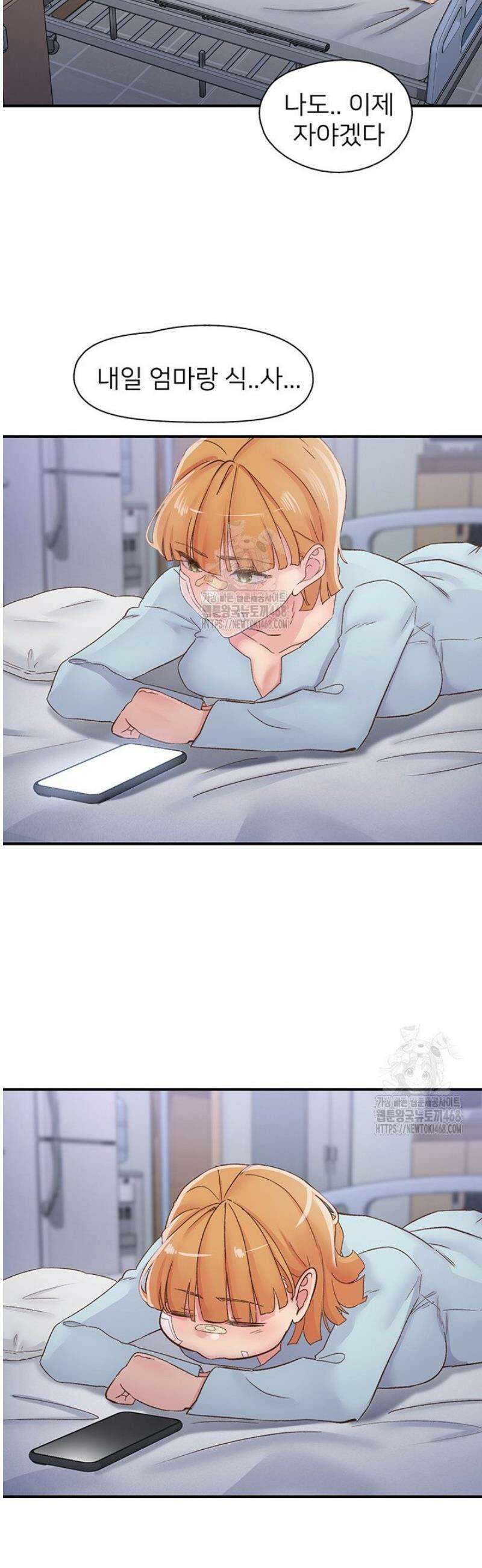 수전증 32화 2