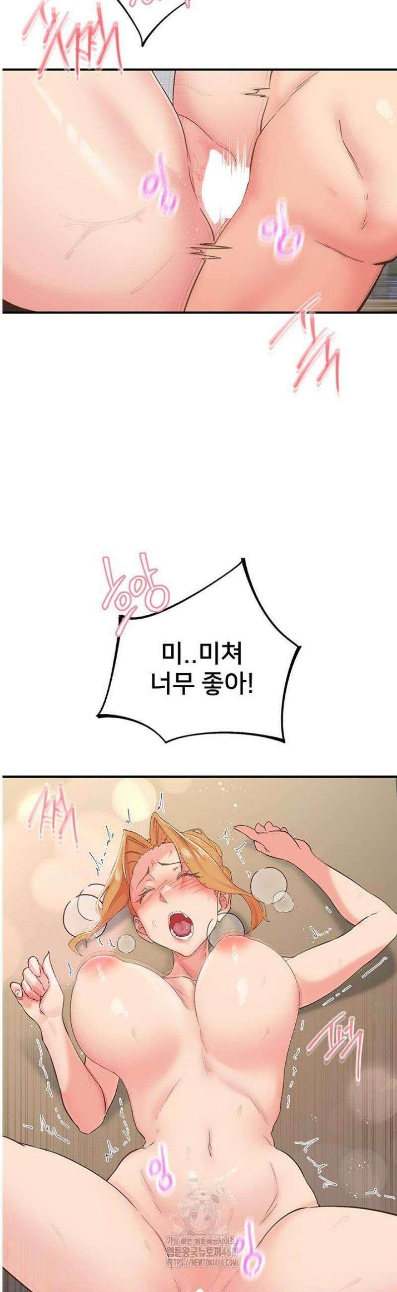 수전증 32화 6