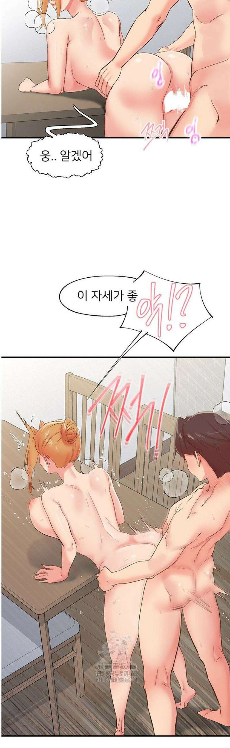 수전증 32화 9
