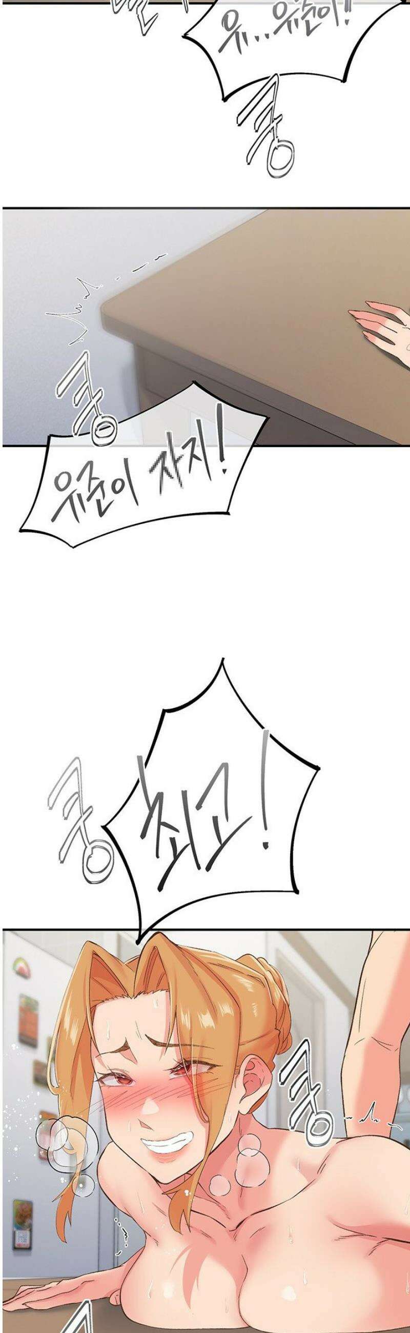 수전증 32화 11