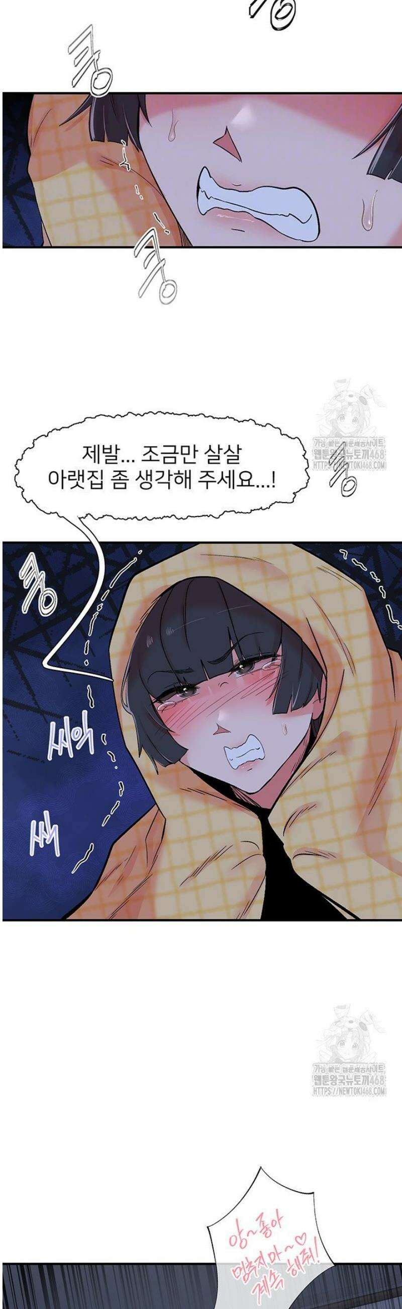 수전증 32화 13
