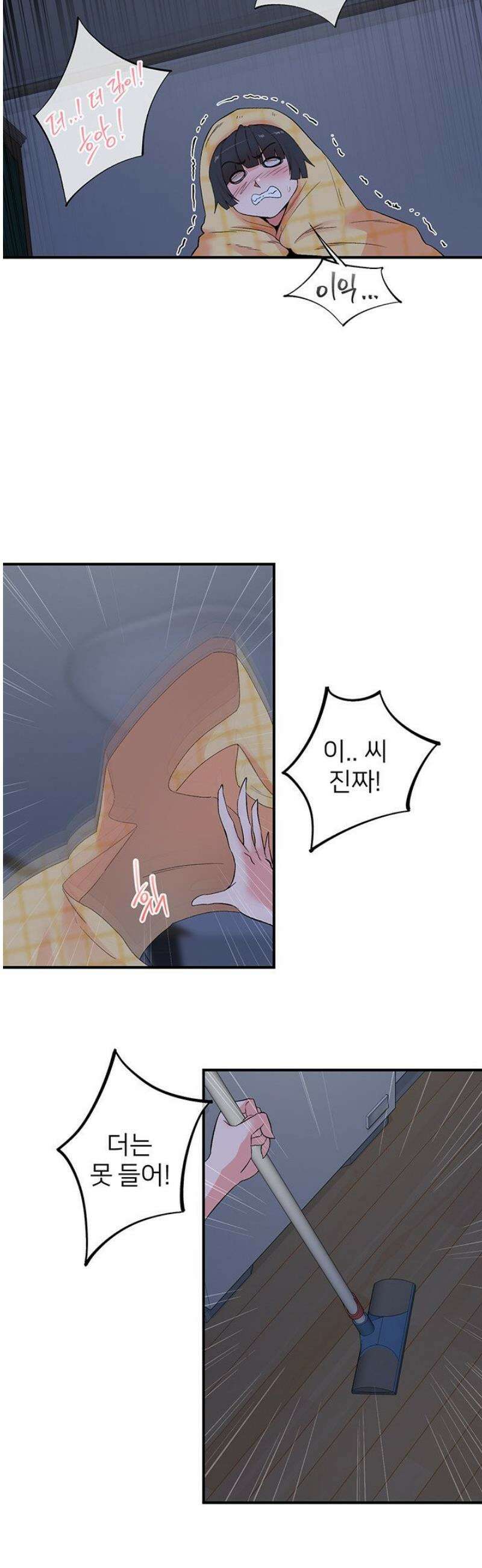 수전증 32화 14
