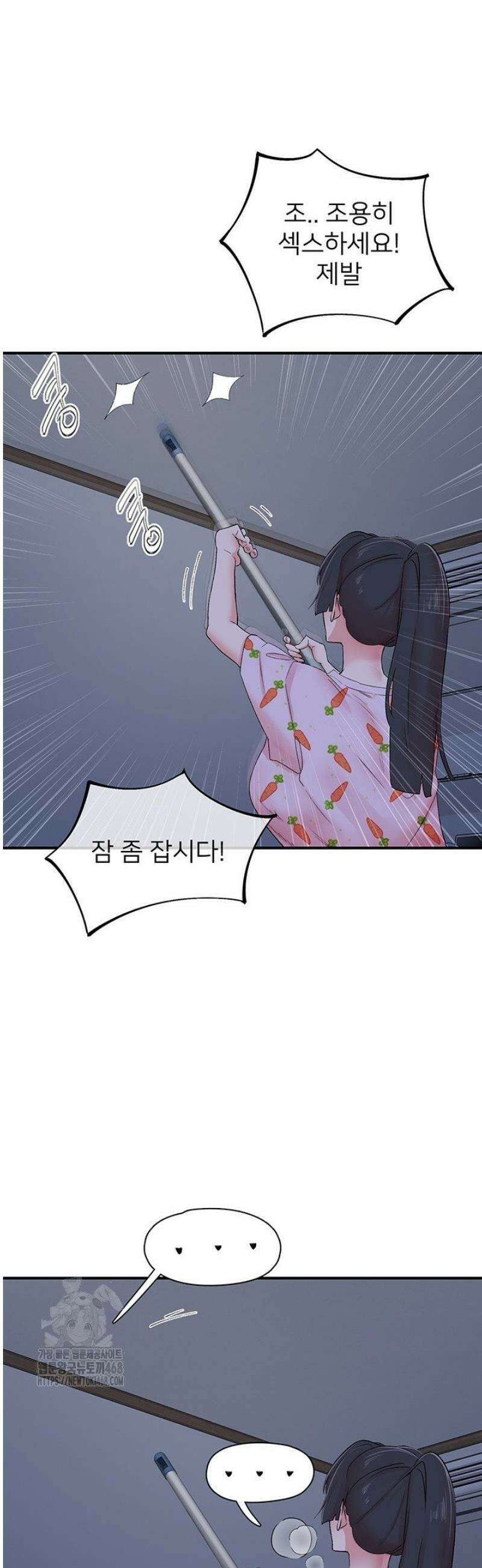 수전증 32화 15