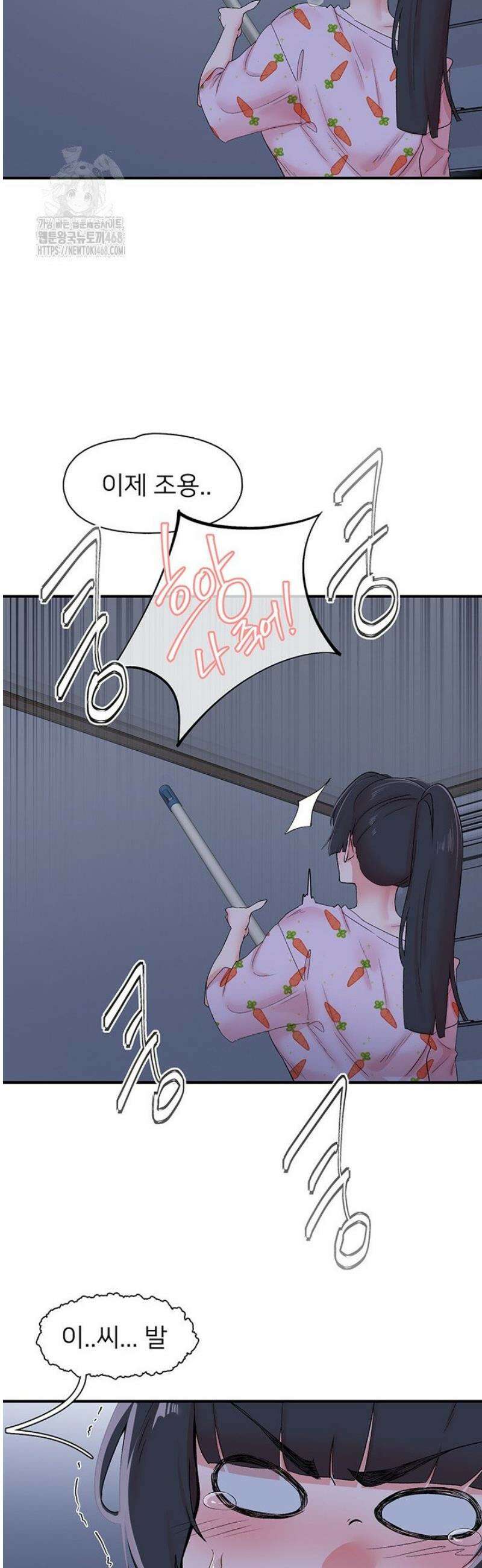 수전증 32화 16