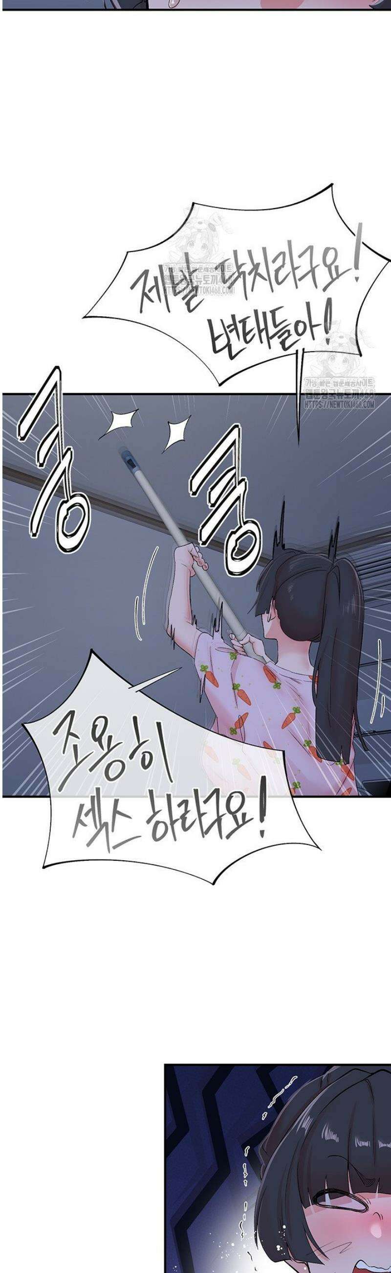 수전증 32화 17