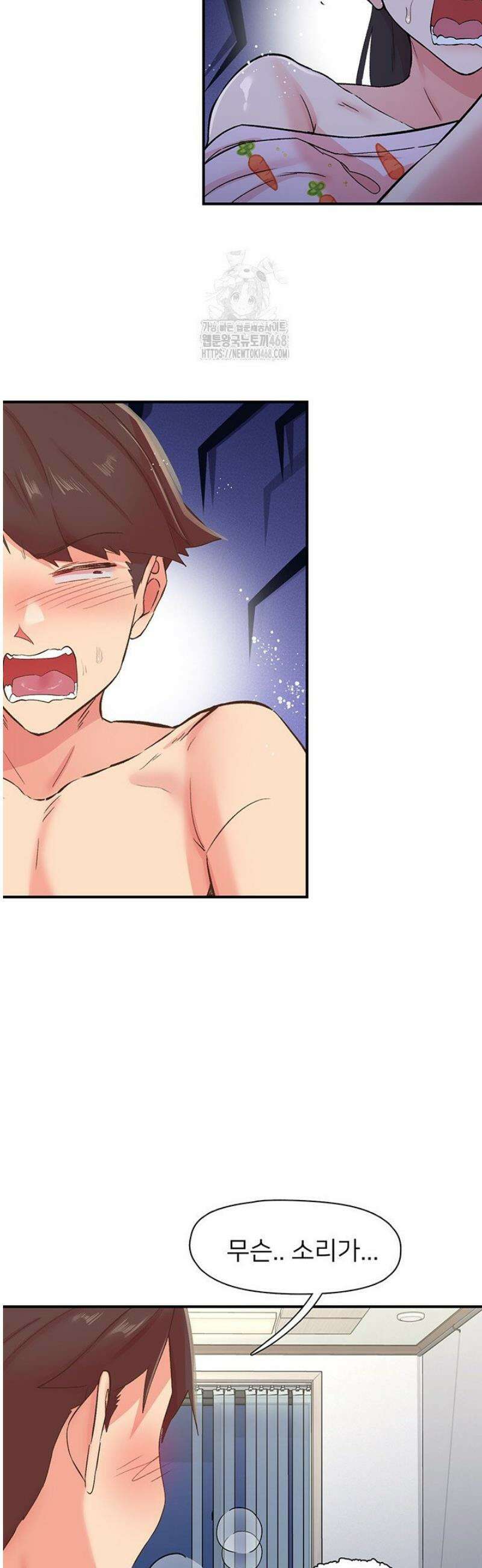 수전증 32화 18
