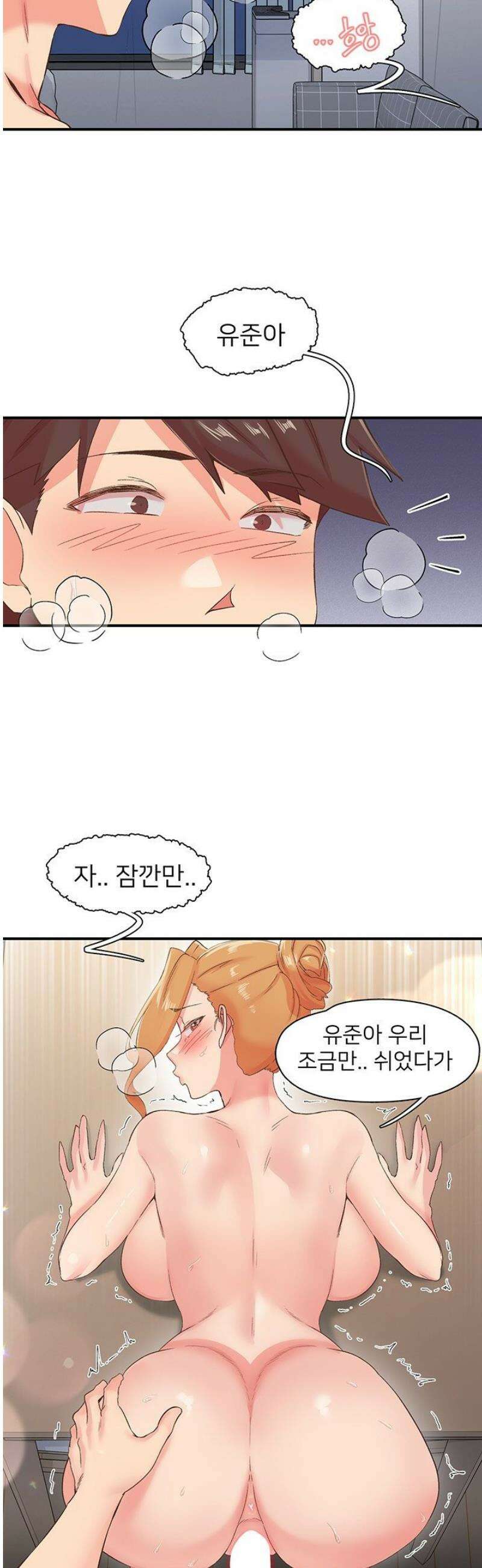 수전증 32화 19