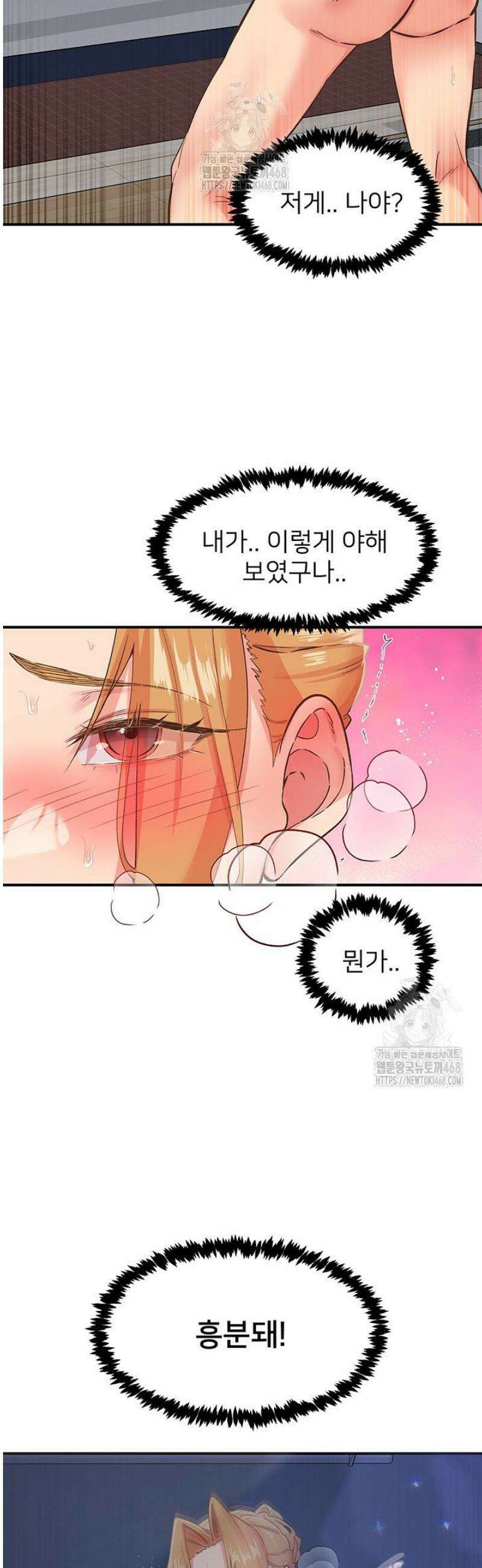 수전증 32화 25
