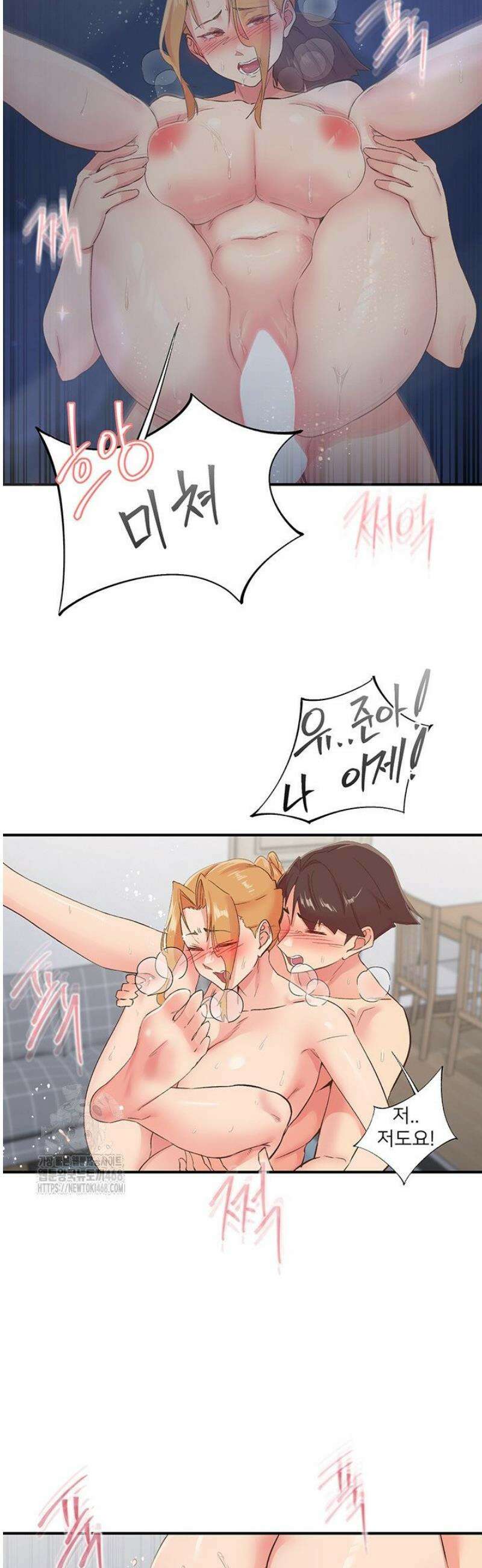 수전증 32화 26