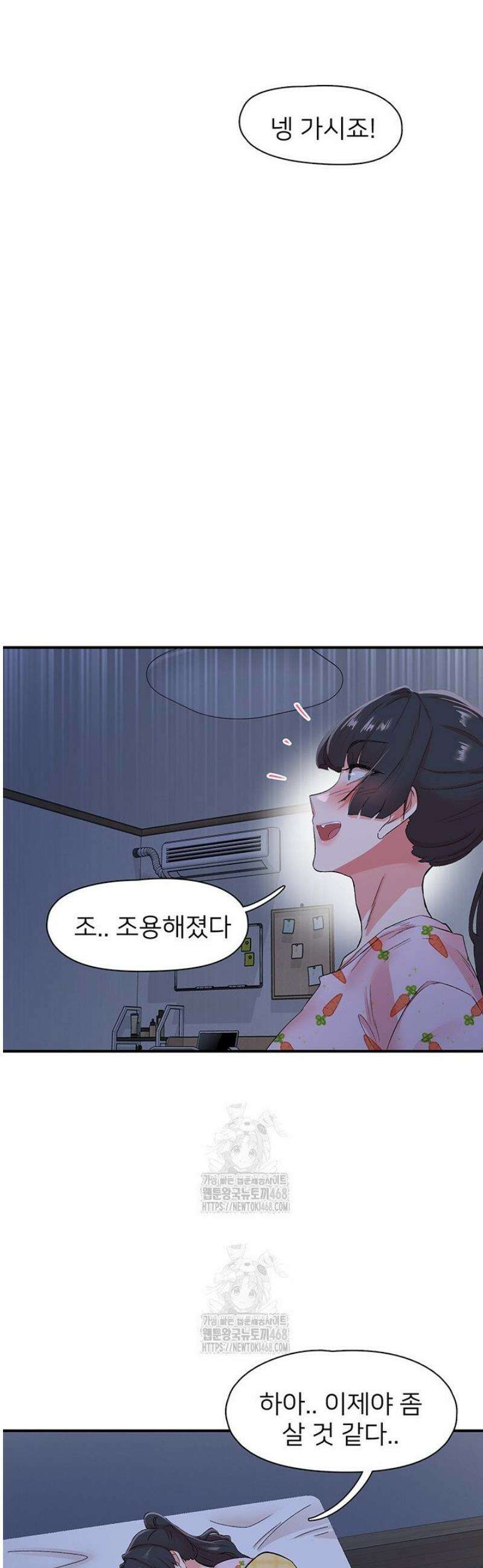 수전증 32화 31