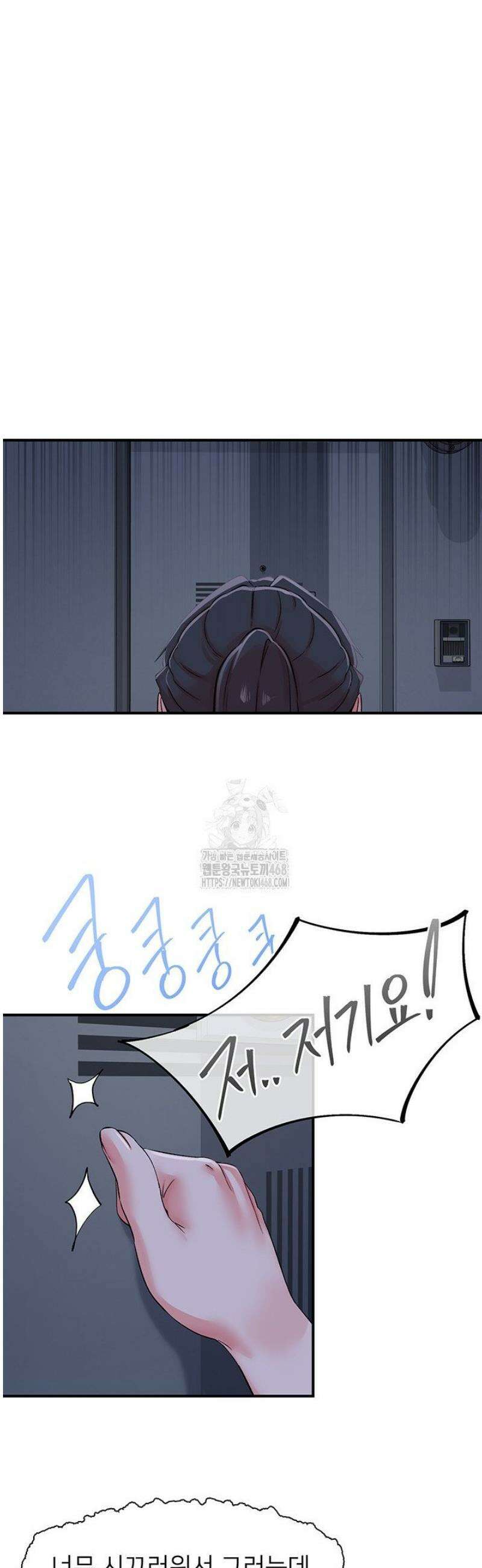 수전증 32화 34