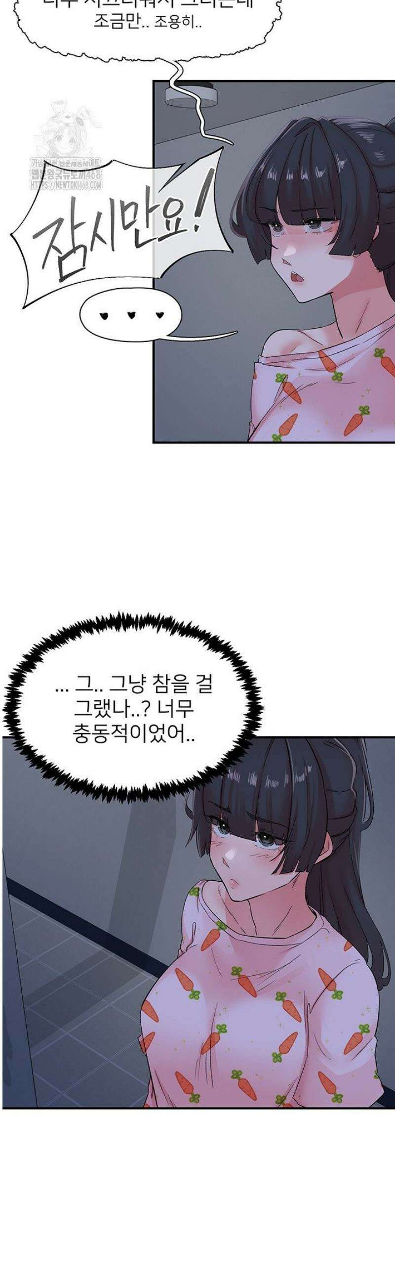 수전증 32화 35