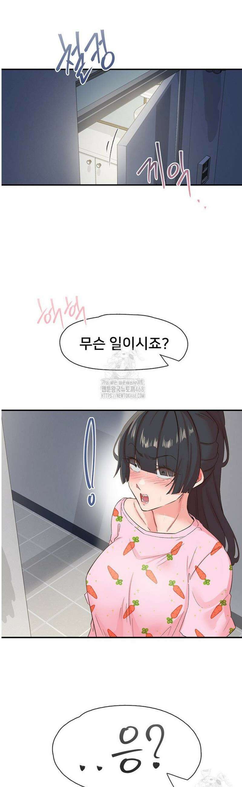 수전증 32화 36