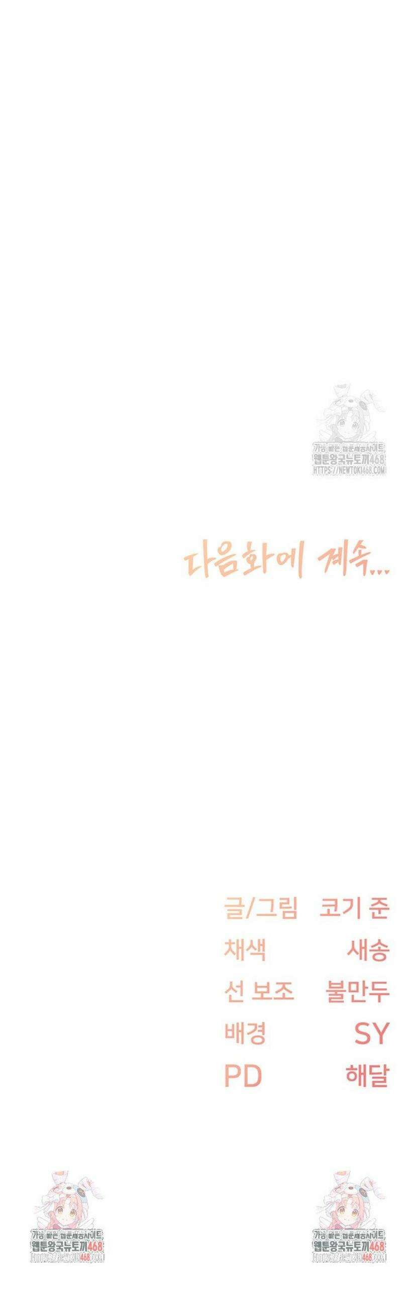 수전증 32화 39