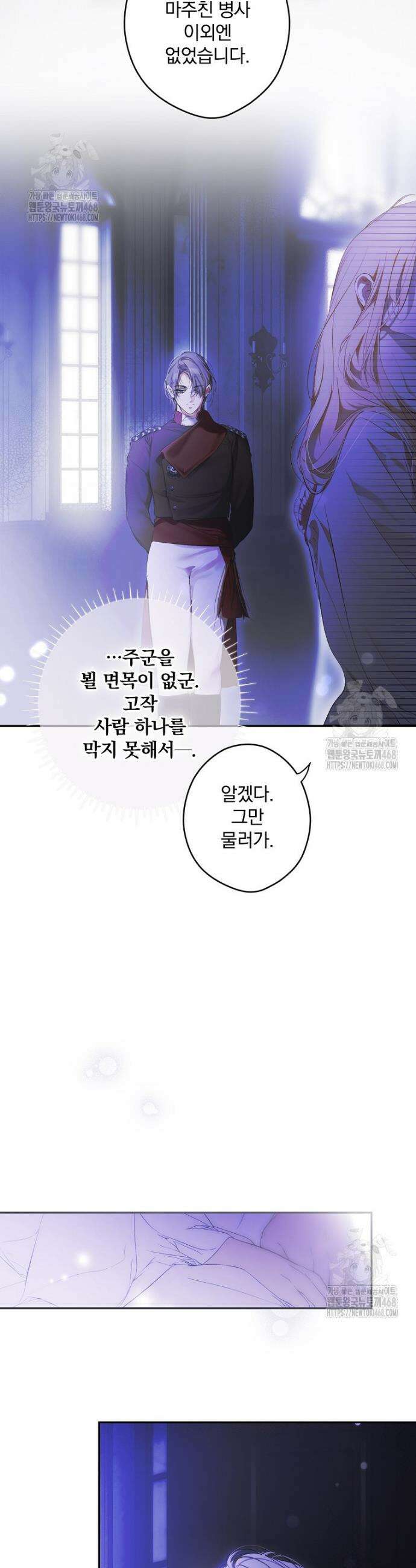 시크릿 레이디 119화 4