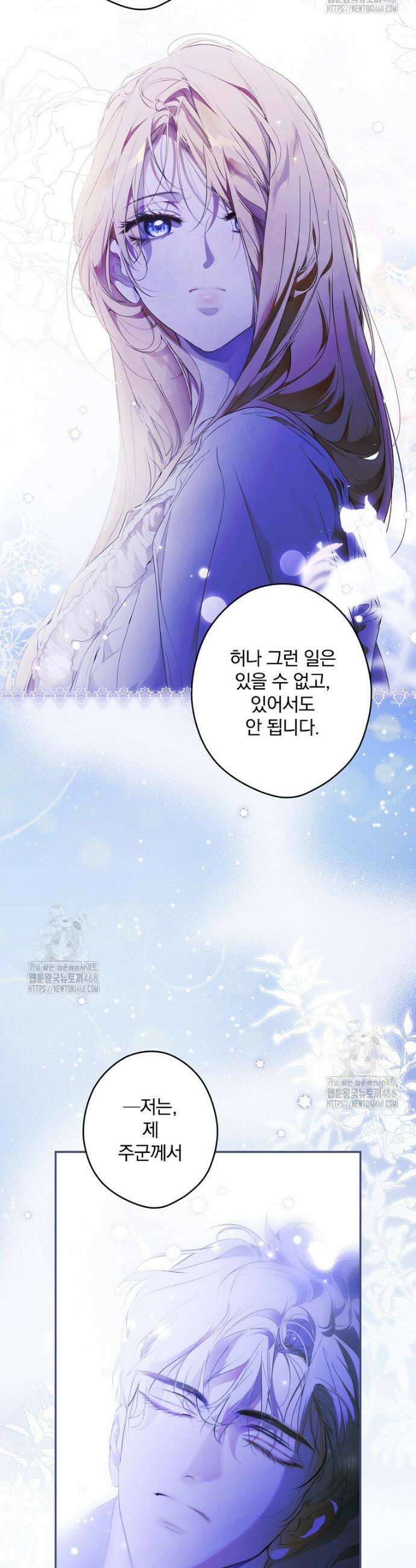 시크릿 레이디 119화 7