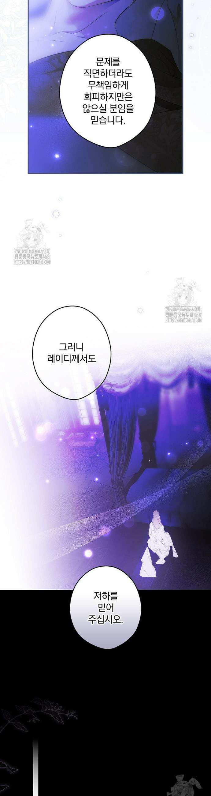 시크릿 레이디 119화 8
